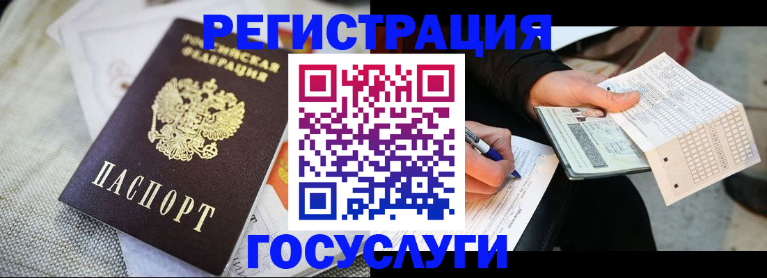 прописка в квартире в Зарайске