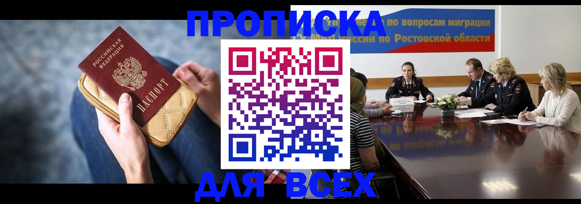 пропишу в квартире в Зарайске