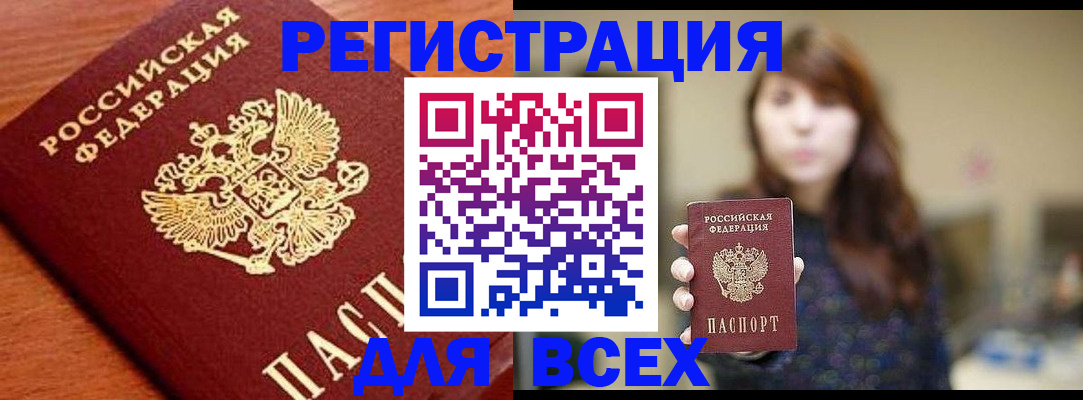 прописка поиск в Зарайске