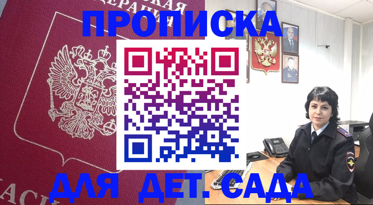 регистрация в Зарайске