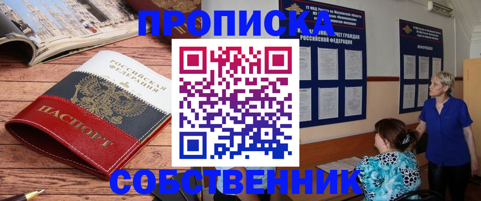 миграционный учет в Зарайске